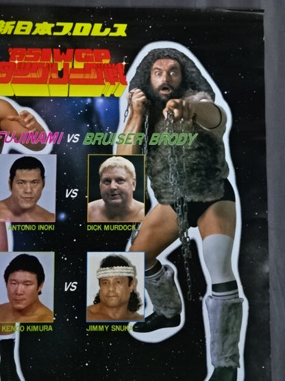 85IWGPタッグリーグ戦 ★藤波辰巳vsブルーザー・ブロディ★