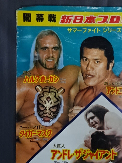 82サマーファイトシリーズ第一弾【開幕戦】②