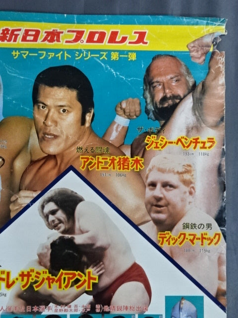 82サマーファイトシリーズ第一弾【開幕戦】②