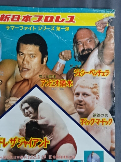 82サマーファイトシリーズ第一弾【開幕戦】②