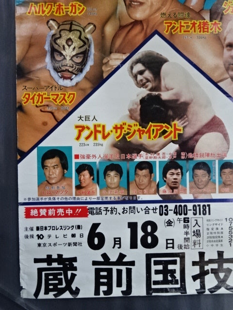 82サマーファイトシリーズ第一弾【開幕戦】②