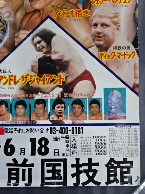 82サマーファイトシリーズ第一弾【開幕戦】②