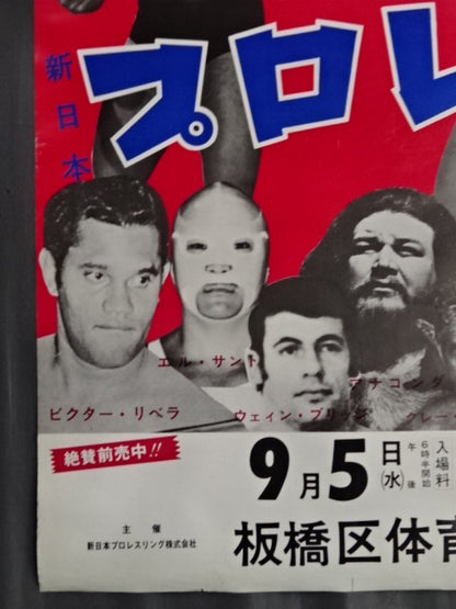 ★NWA加盟記念★ 73闘魂シリーズ