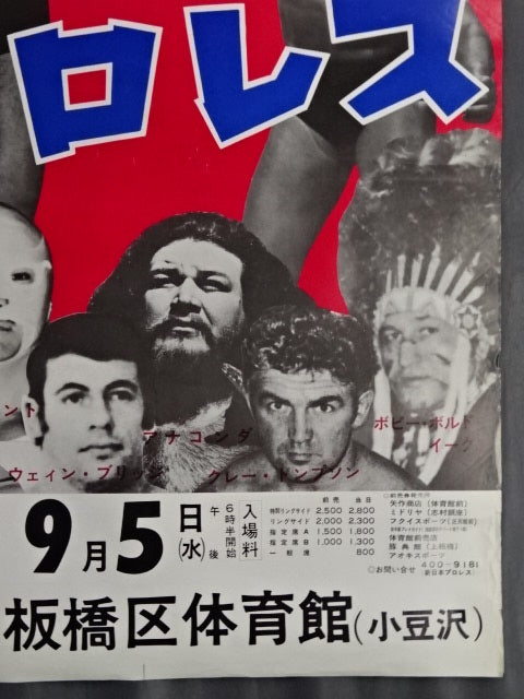 ★NWA加盟記念★ 73闘魂シリーズ