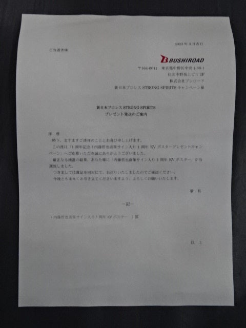 ★内藤哲也 直筆サイン入り★ 新日本プロレス STRONG SPIRITS