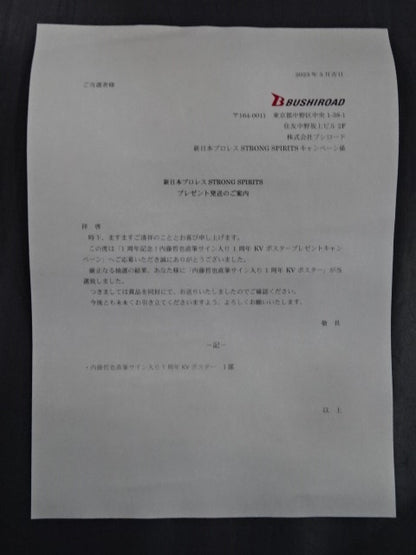 ★内藤哲也 直筆サイン入り★ 新日本プロレス STRONG SPIRITS