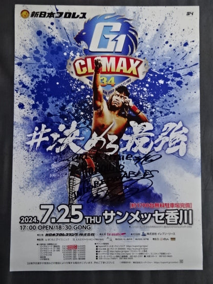【内藤哲也 直筆サイン入り】G1 CLIMAX 34