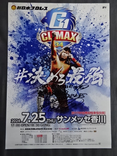 【内藤哲也 直筆サイン入り】G1 CLIMAX 34
