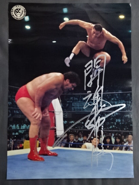 ★闘魂・直筆サイン入り!!★ アントニオ猪木 ポスター③