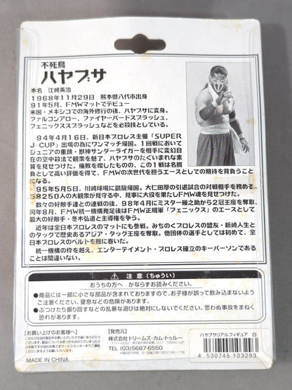 ★ High Grade Real Figure ★ HAYABUSA (White)