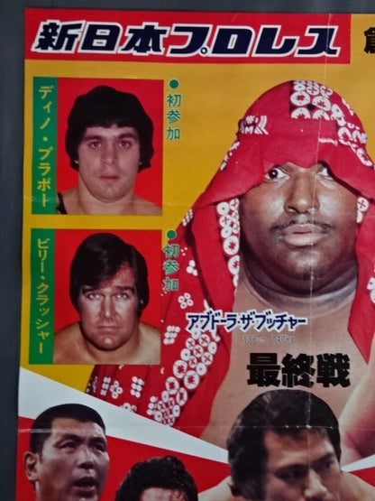 創立10周年記念★第4弾 81闘魂シリーズ【最終戦】