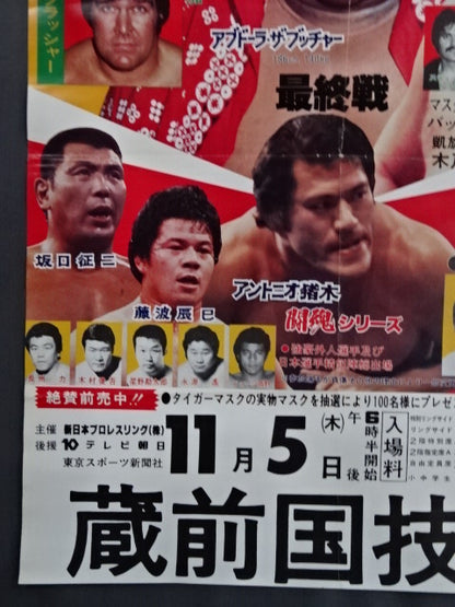 創立10周年記念★第4弾 81闘魂シリーズ【最終戦】