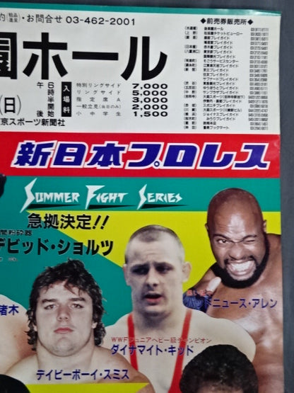 84サマーファイトシリーズ