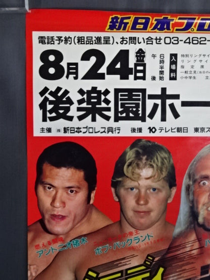 84ブラディファイトシリーズ