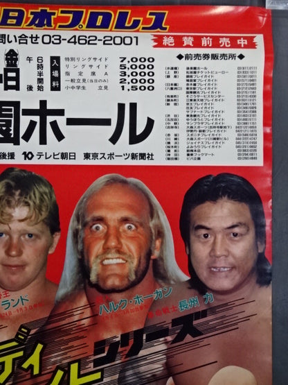 84ブラディファイトシリーズ