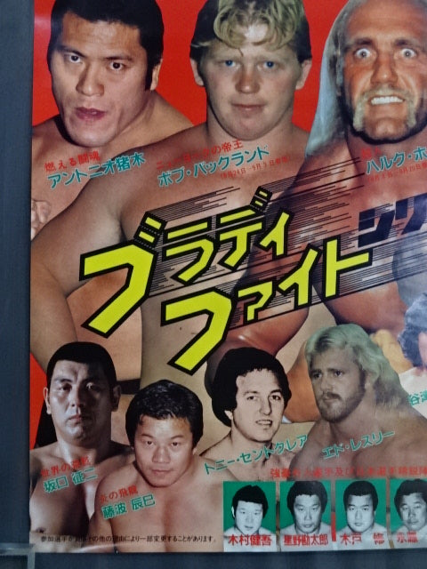 84ブラディファイトシリーズ