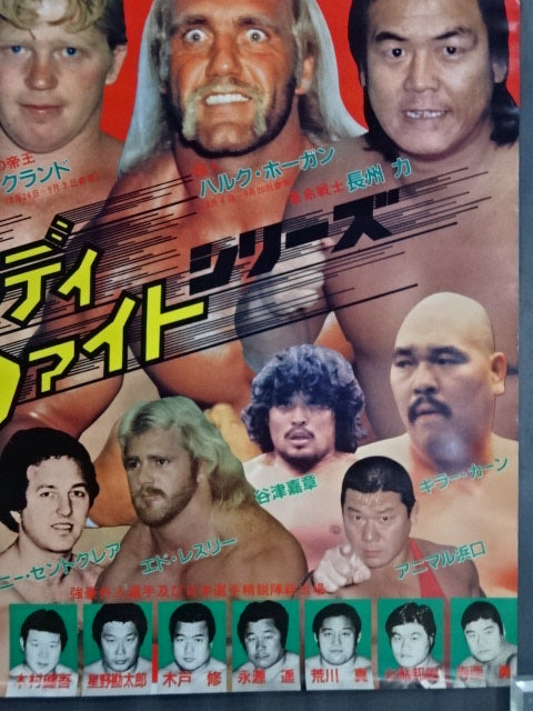 84ブラディファイトシリーズ