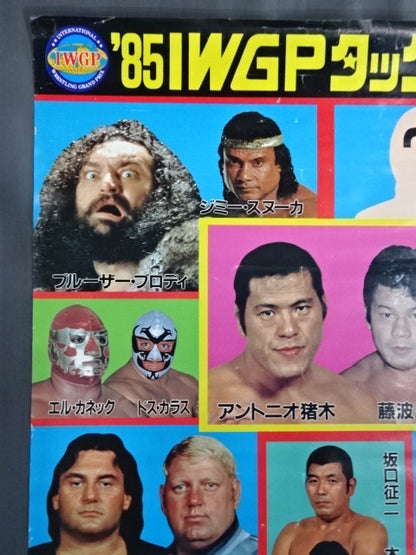 85IWGPタッグ・リーグ戦