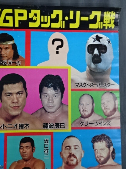 85IWGPタッグ・リーグ戦