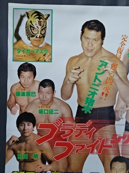 83ブラディファイトシリーズ