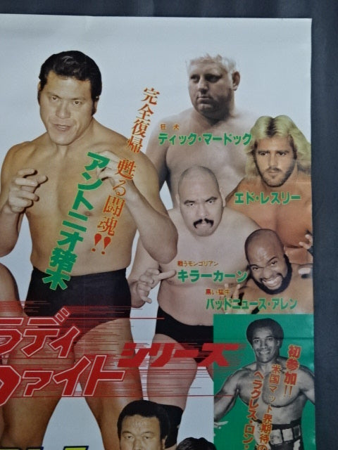 83ブラディファイトシリーズ