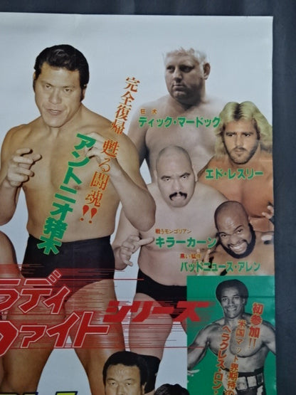 83ブラディファイトシリーズ