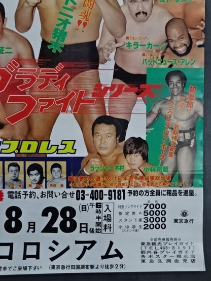 83ブラディファイトシリーズ