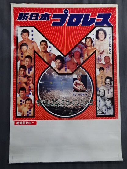 78第1回マジソン・スクェア・ガーデン・シリーズ