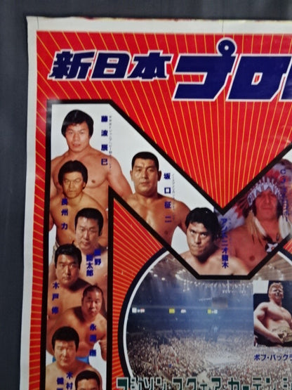 78第1回マジソン・スクェア・ガーデン・シリーズ