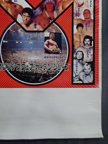 78第1回マジソン・スクェア・ガーデン・シリーズ