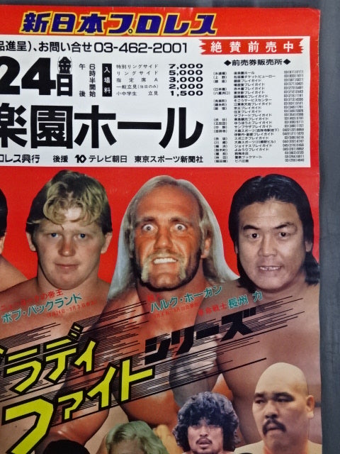 84ブラディファイトシリーズ – 闘道館