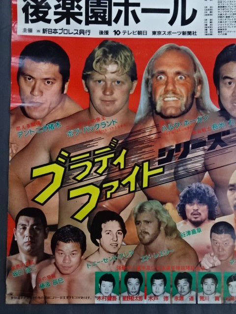 84ブラディファイトシリーズ