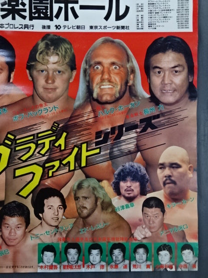 84ブラディファイトシリーズ