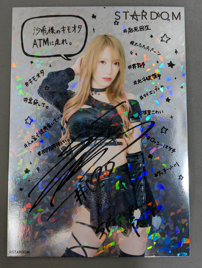 鹿島沙希 キラポートレート(A-5)