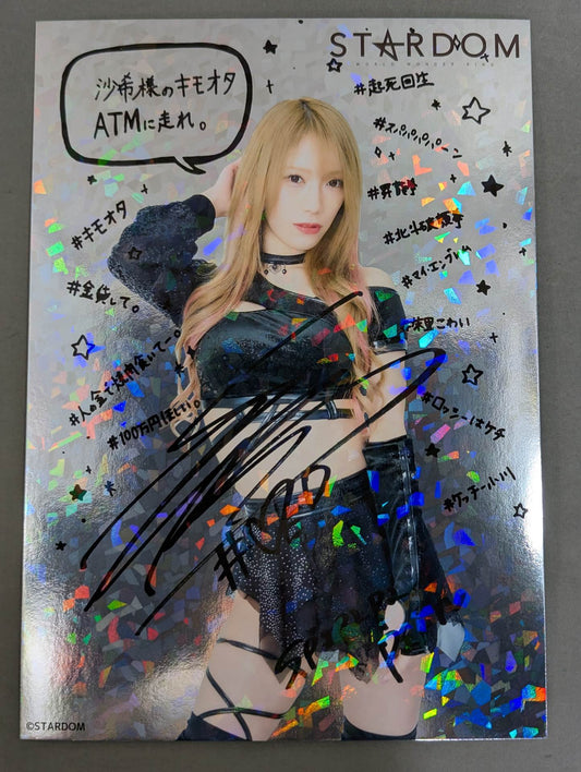 鹿島沙希 キラポートレート(A-5)