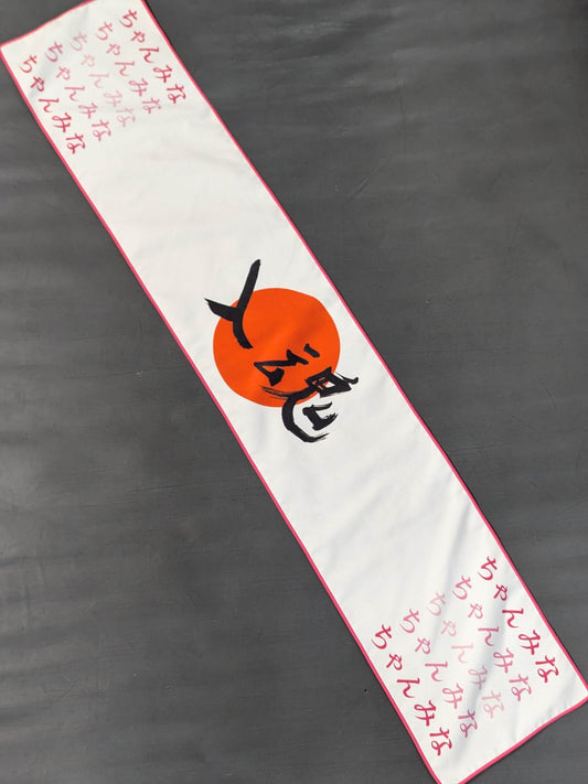 Mina Shirakawa -chan Mina Soul Towel