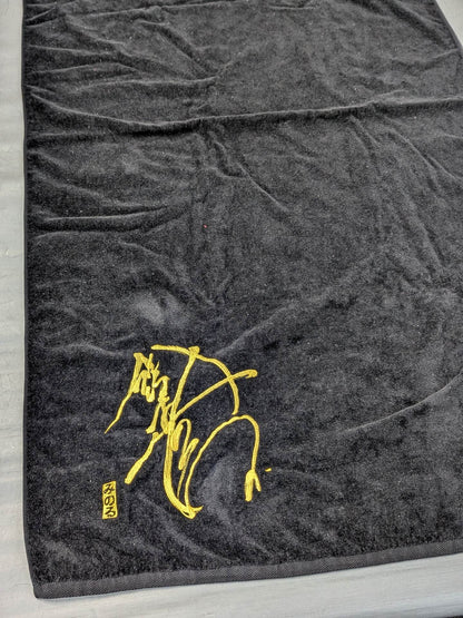 Minoru Suzuki Signature Embroidery Bath Towel (Black)