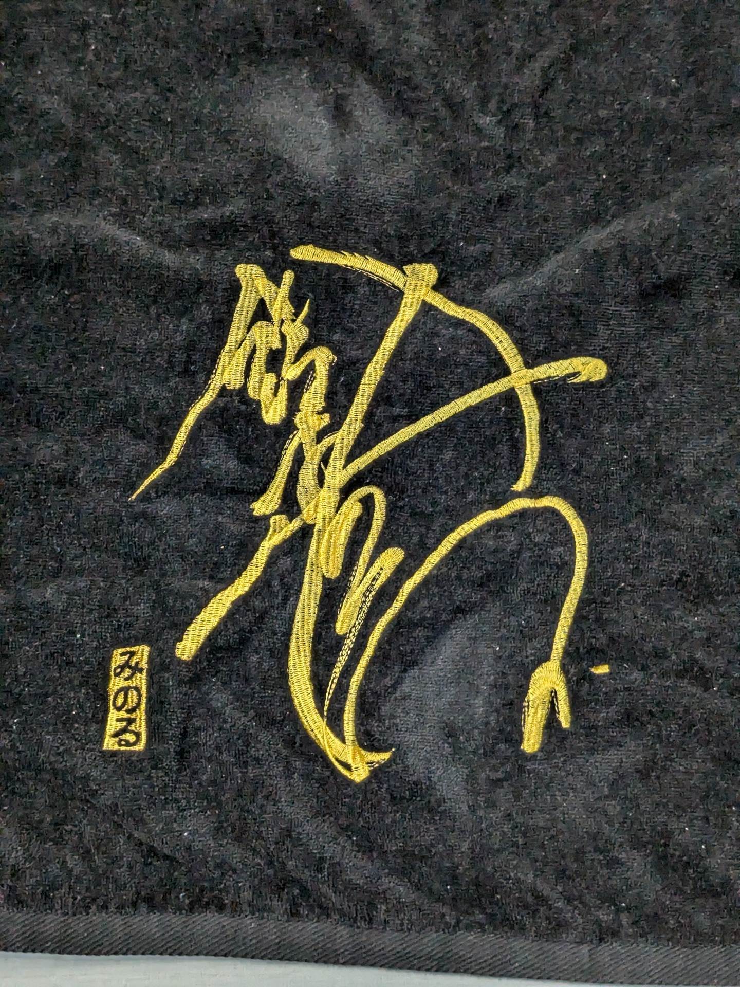 Minoru Suzuki Signature Embroidery Bath Towel (Black)