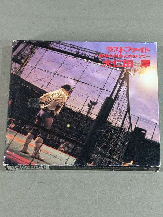 Last Fight ~Towards the Last Match~ Atsushi Onita