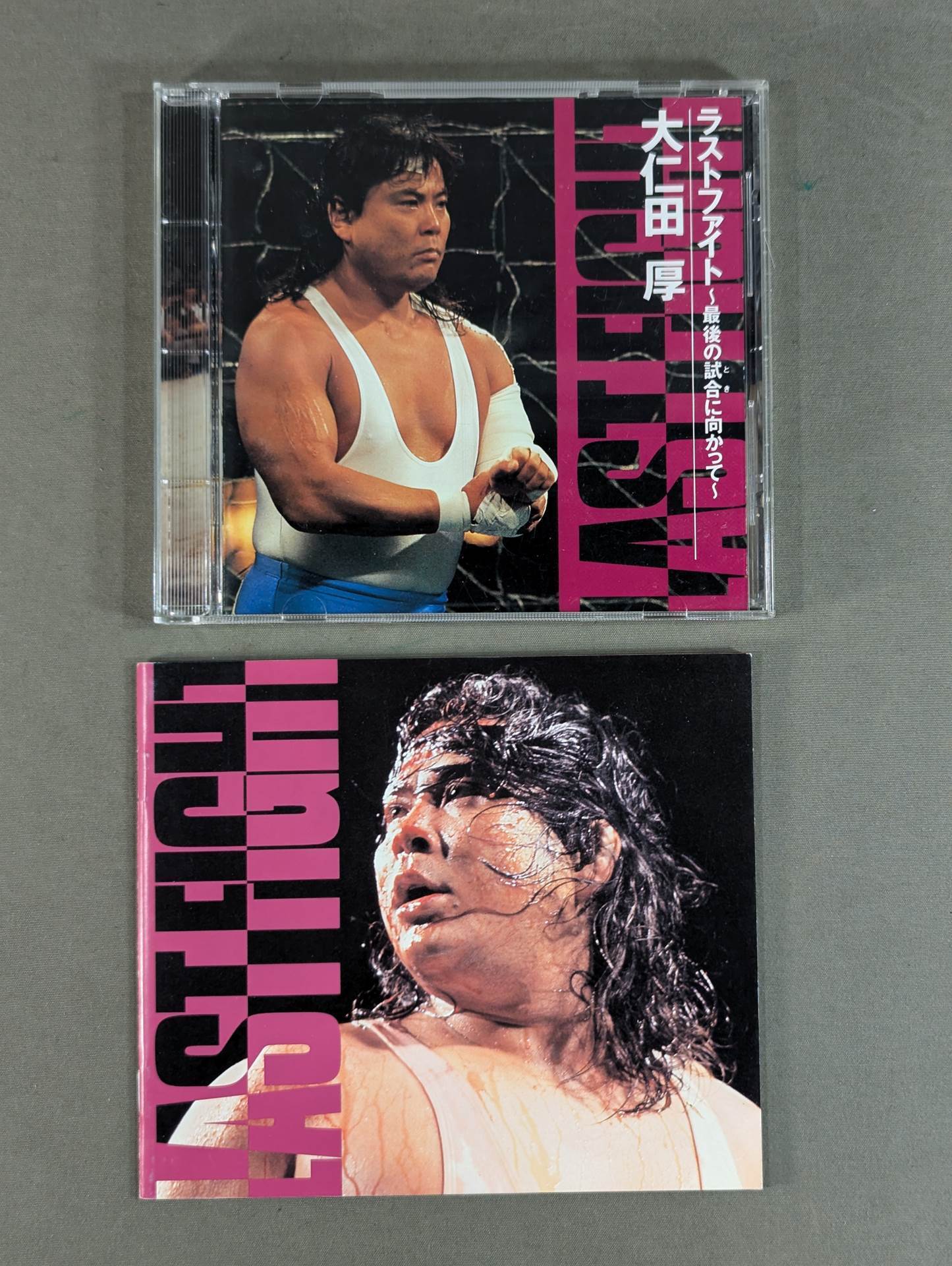 Last Fight ~Towards the Last Match~ Atsushi Onita