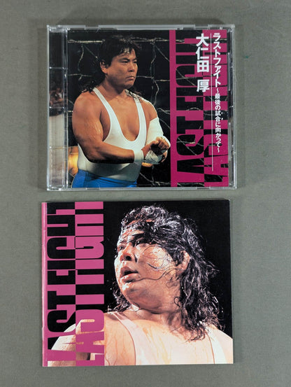 Last Fight ~Towards the Last Match~ Atsushi Onita