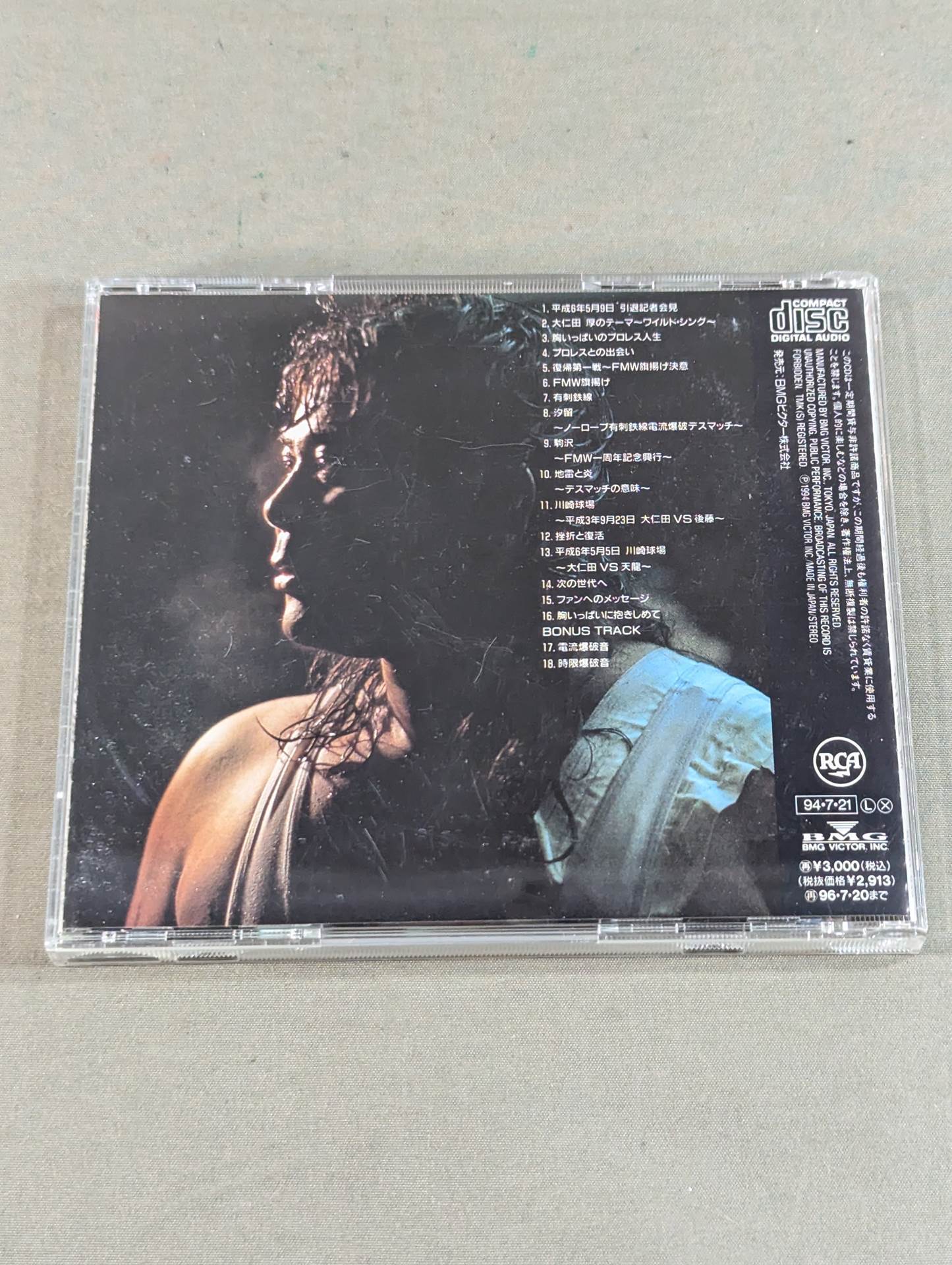 Last Fight ~Towards the Last Match~ Atsushi Onita