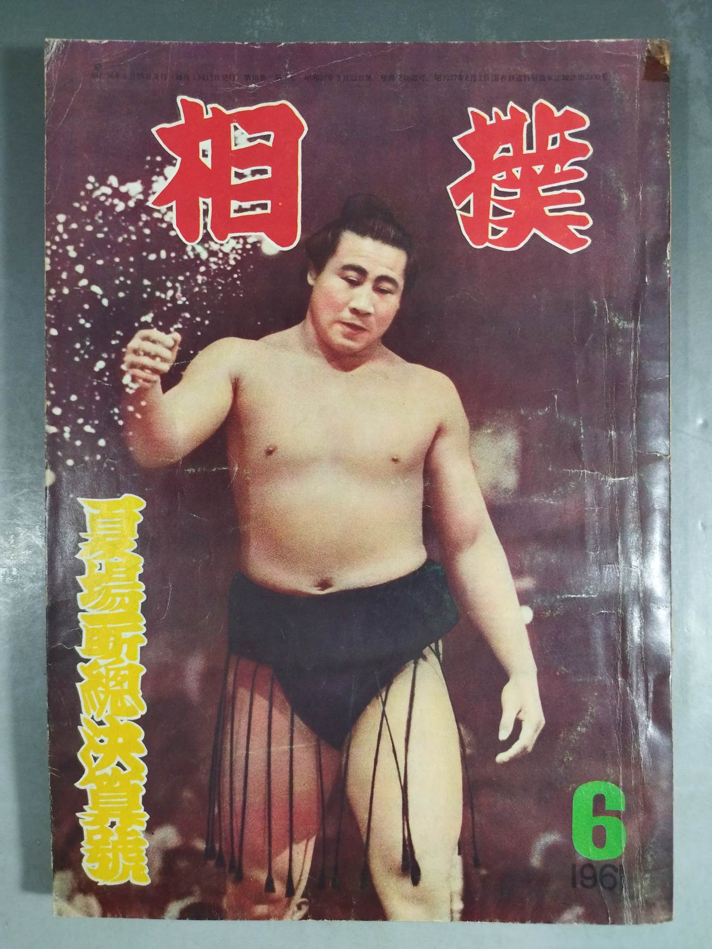 Sumo June 1961 issue