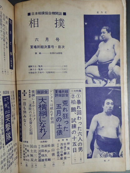 Sumo June 1961 issue