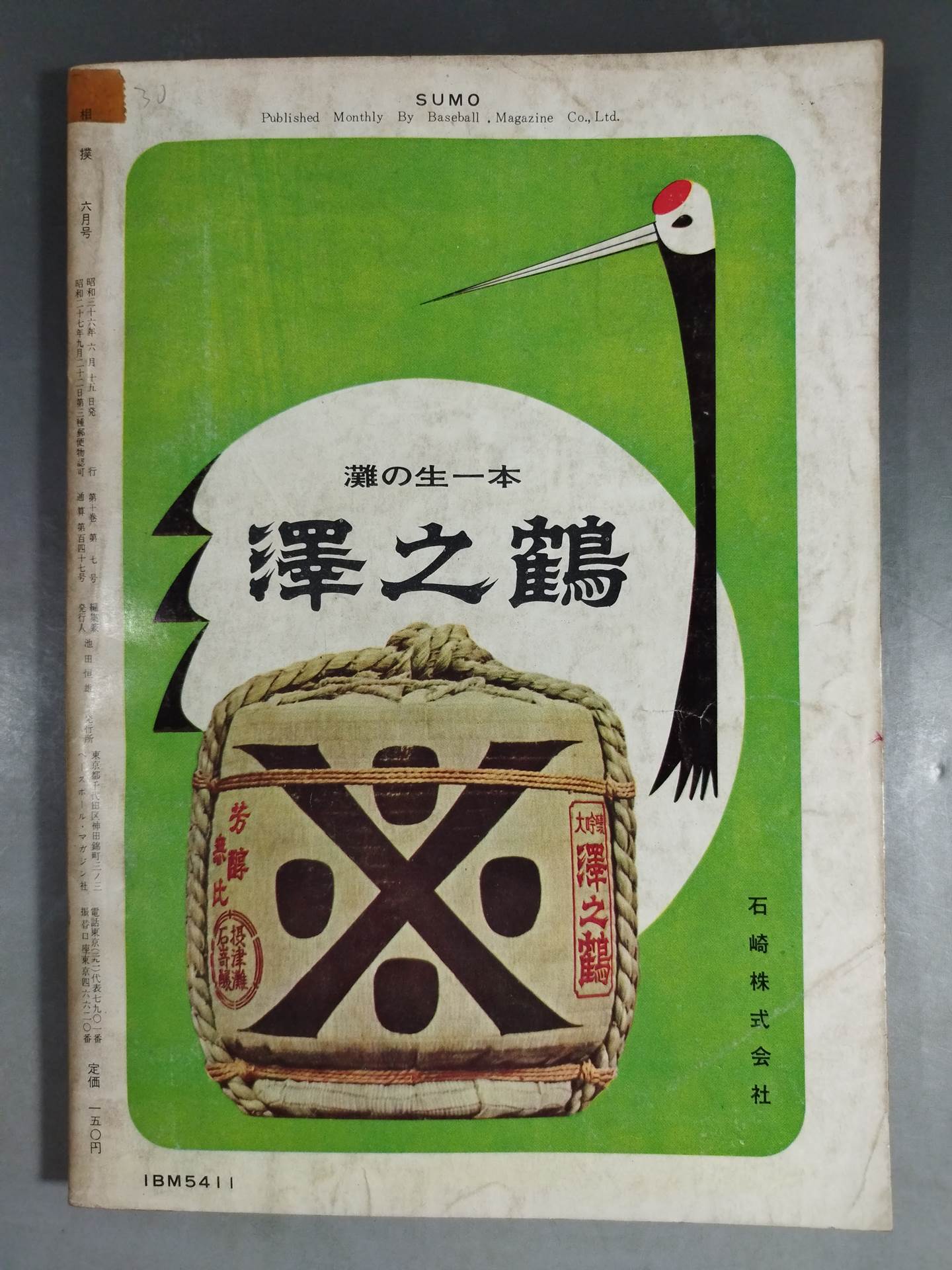 Sumo June 1961 issue