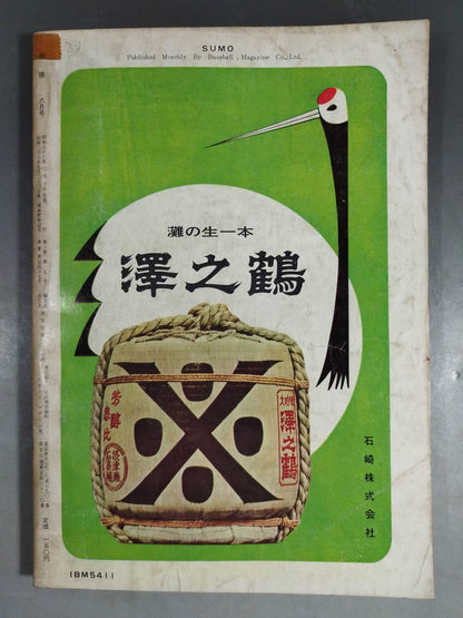 Sumo June 1961 issue