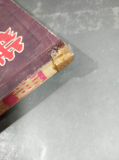 Sumo June 1961 issue