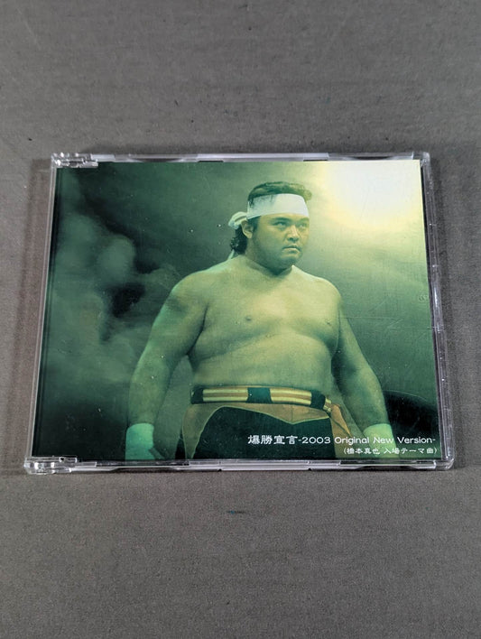 Declaration of Victory -2003 Original New Version-