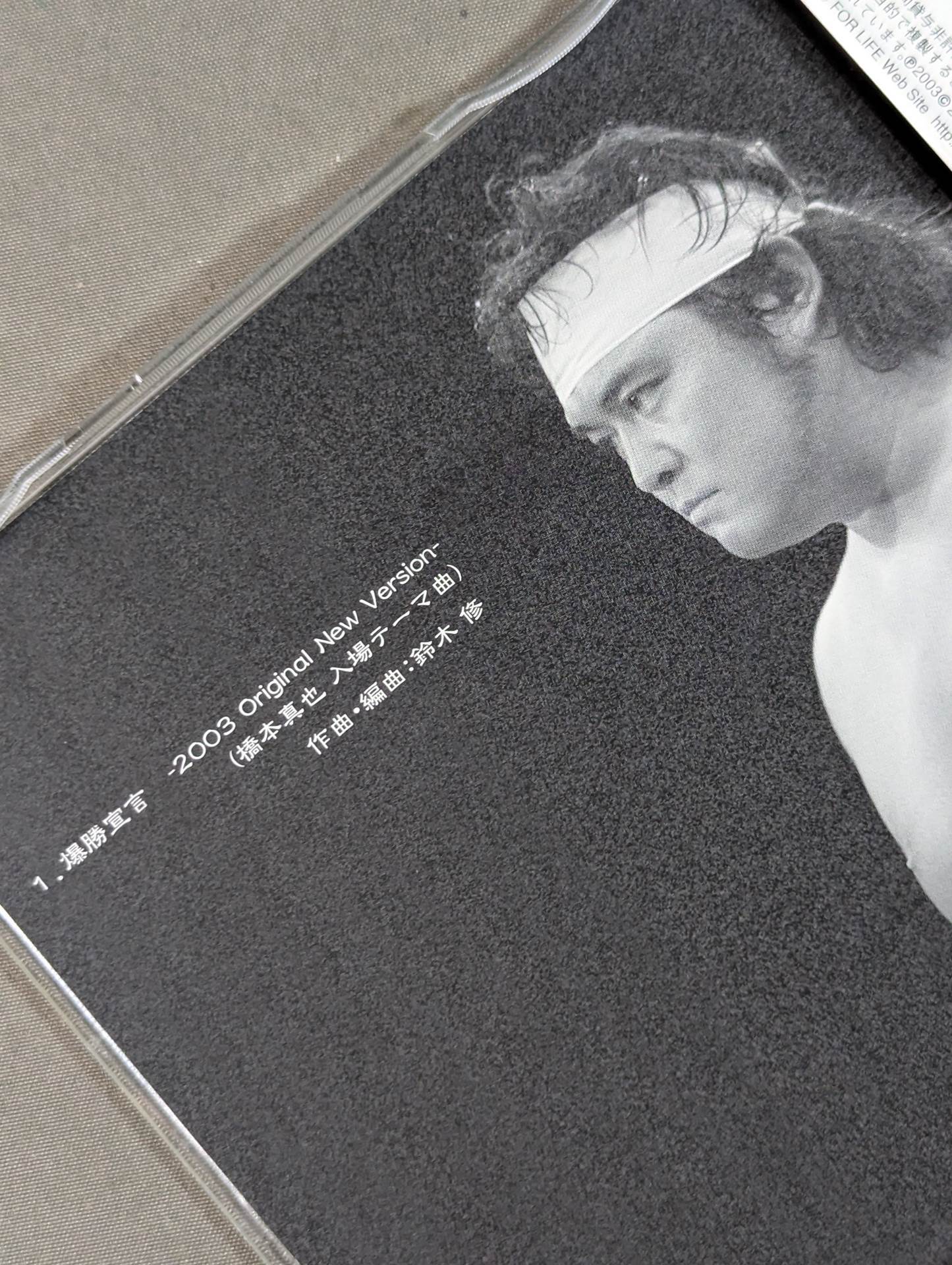 爆勝宣言-2003 Original New Version-