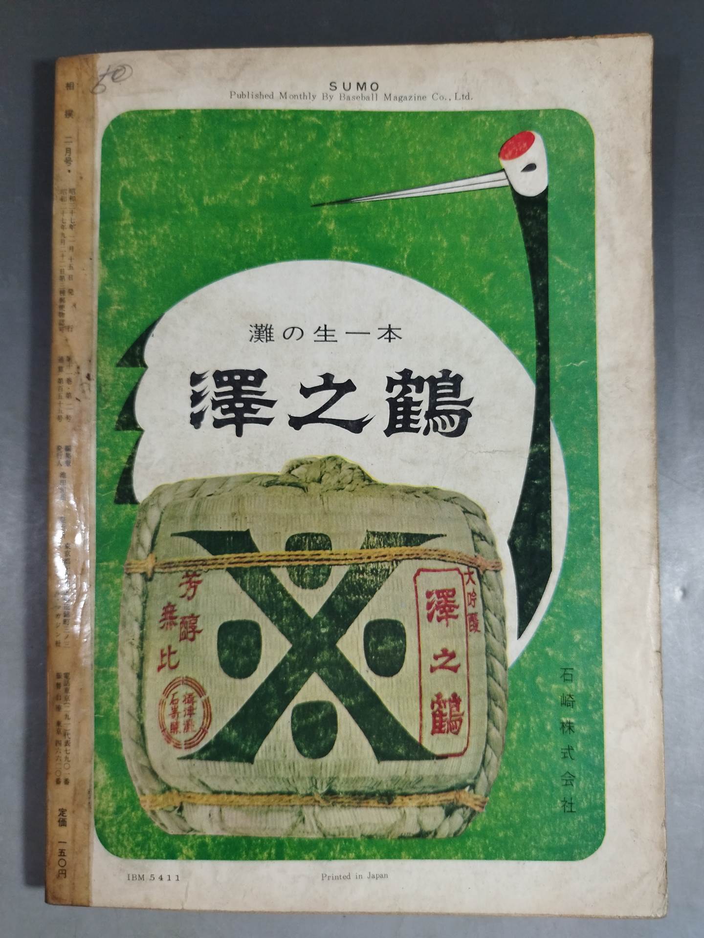 Sumo February 1962 issue